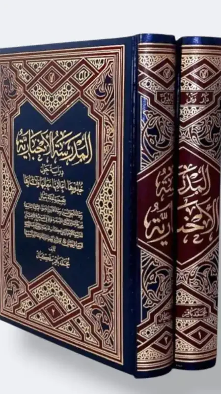 المدرسة الاخبارية