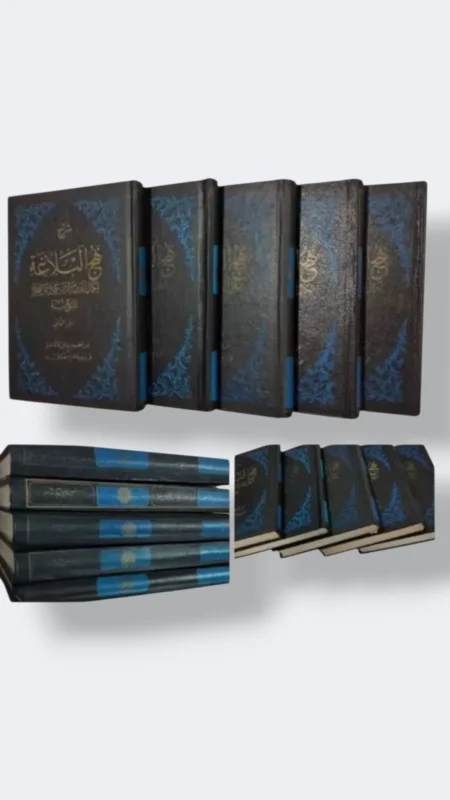 شرح نهج البلاغة ابن ميثم البحراني ٥ مجلد