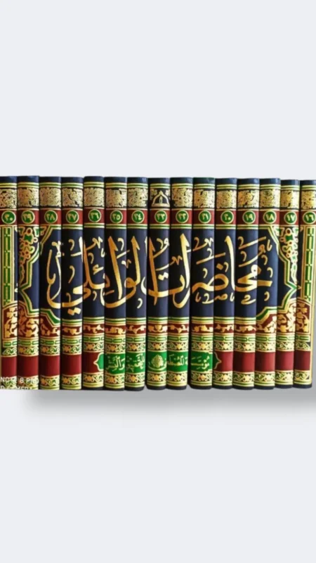 محاضرات الشيخ الوائلي 16-30 جزء