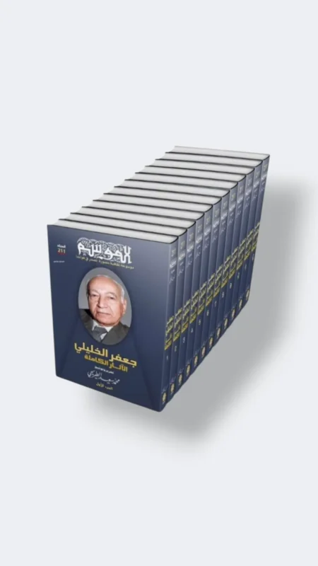 مجلة الموسم 12 جزء