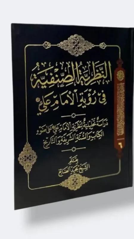 النظرية الصنفية