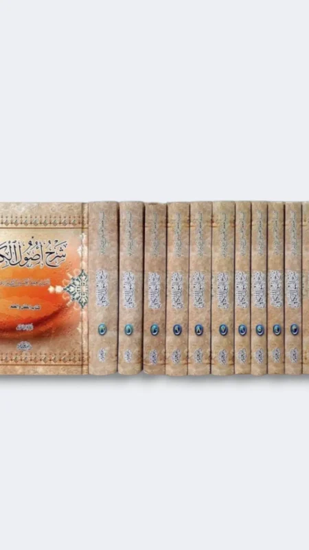 شرح أصول الكافي/ جعفر الحسيني الشيرازي