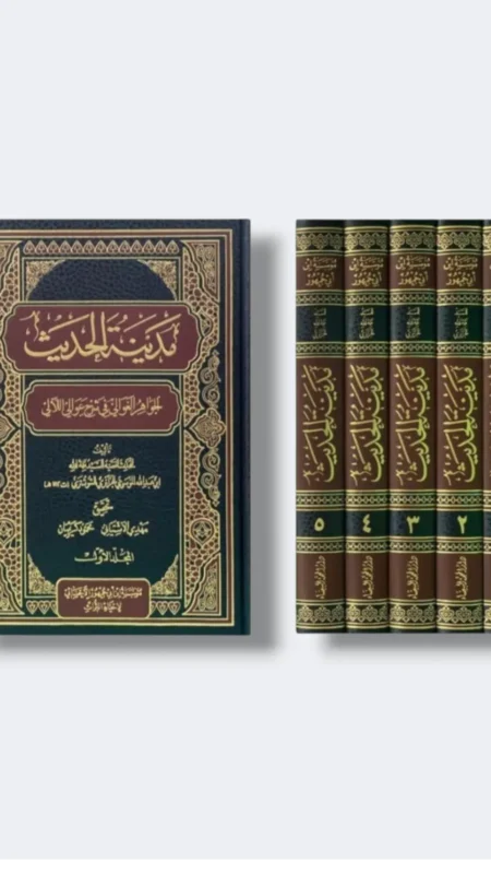 مدينة الحديث الجواهر الغوالي في شرح عوالي الآلي/ نعمة الله الجزائري 