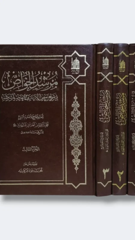 مرشد الخواص