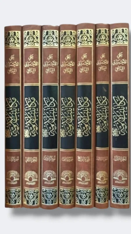 مكاتيب الأئمة من الإمام علي الى الإمام المهدي ع / جمعها علي الاحمدي الميانجي  ٧ مجلد