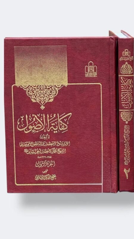 كفاية الأصول ٢ جزء