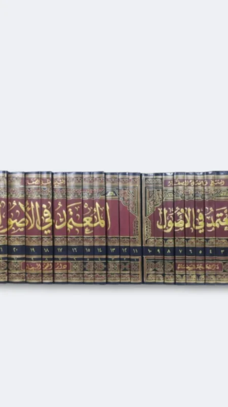 المعتمد في الأصول/ فاضل الصفار ٢٤ مجلد