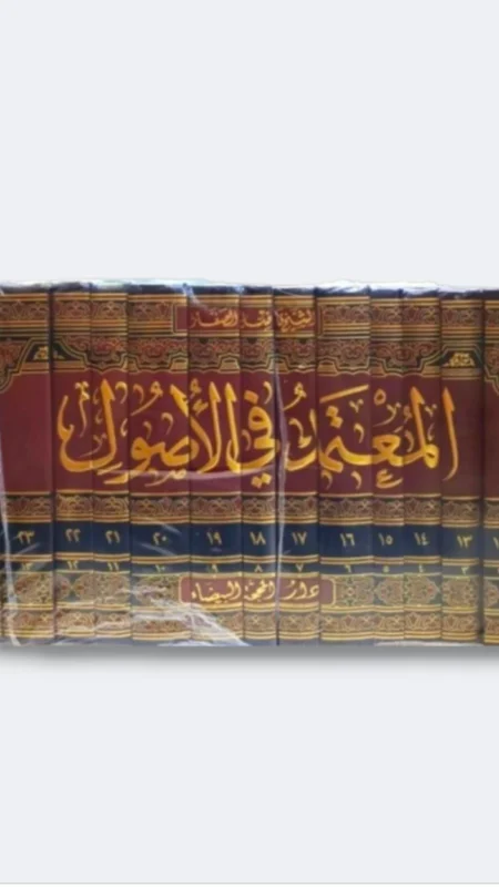 المعتمد في الأصول مباحث الحجج/ فاضل الصفار ١٤ مجلد