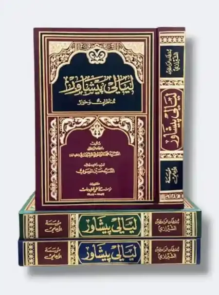 ليالي بيشاور