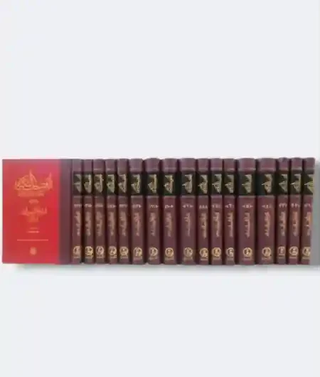 الفتوحات المكية/ محي الدين ابن عربي١٧ مجلد