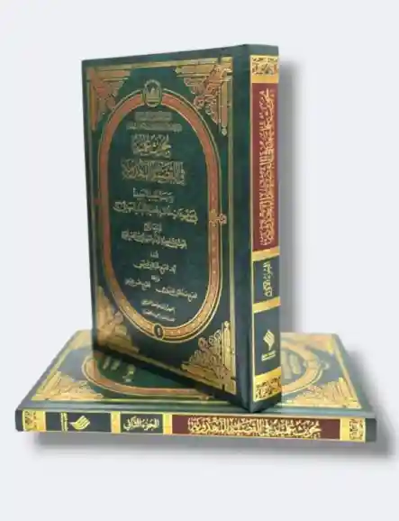 بحوث علمية في القضية المهدوية/ الشيخ نجم الدين الطبسي ٢ جزء