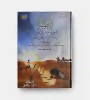 اليحموم فرس جبرائيل في عاشوراء/ السيد نبيل الحسني