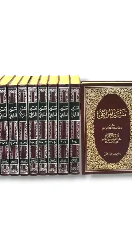 تفسير المراعي