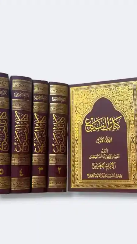 كتاب البيع / السيد الخميني