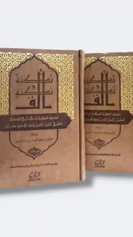 ألف نكته ونكته/ حسن زادة الاملي