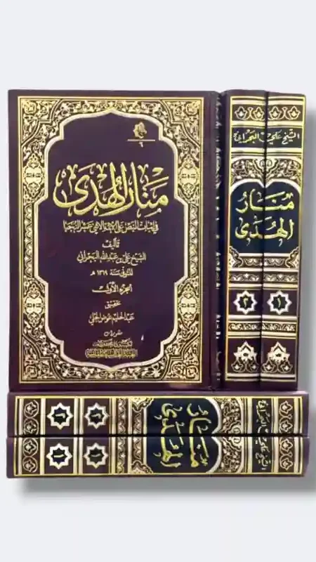 منار الهدى/ الشيخ علي بن عبد الله البحراني
