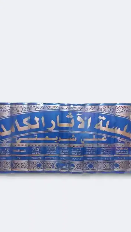 سلسلة الآثار الكاملة علي شريعتي