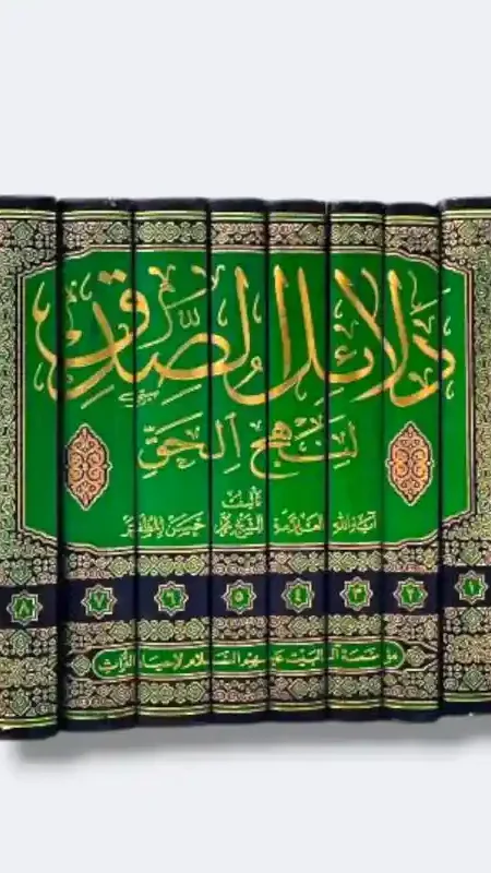 دلائل الصدق/الشيخ محمد حسن المظفر