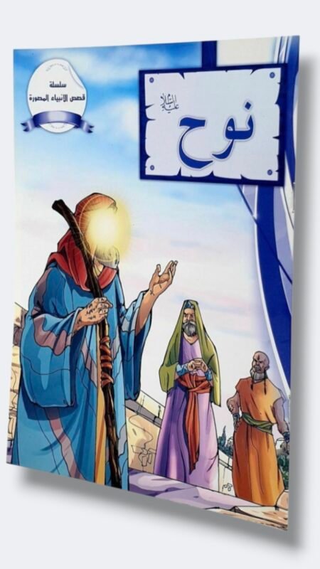 نوح ع