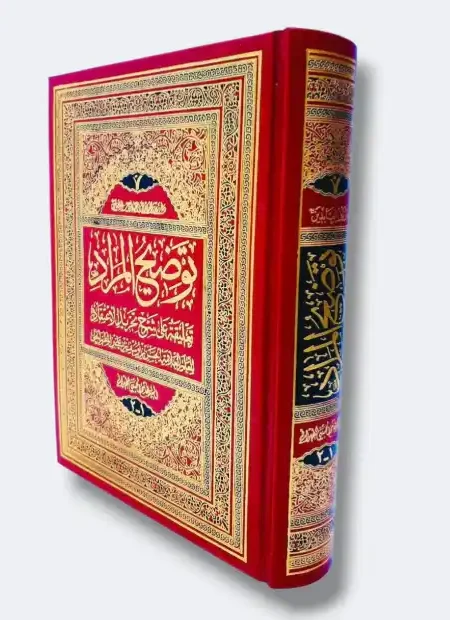 توضيح المراد ( تعليقة على شرح تجريد الإعتقاد )/ السيد هاشم الطهراني