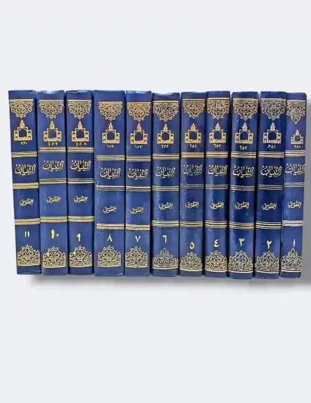 التبيان في تفسير القرآن الكريم/ الشيخ الطوسي/ طبعة جماعة المدرسين في قم  ١١ مجلد