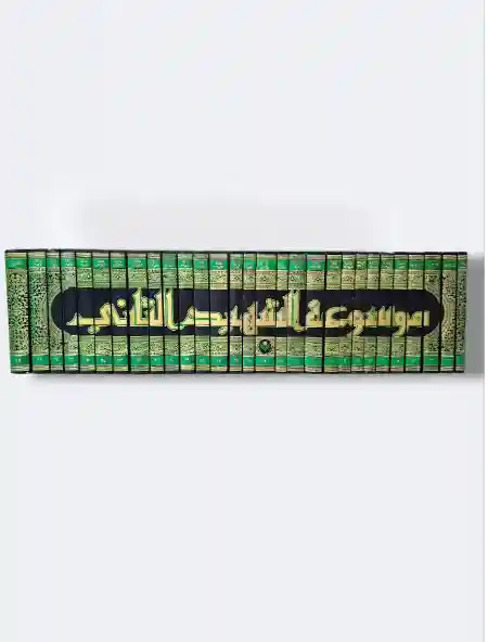 موسوعة الشهيد الثاني تجمع مؤلفات الشيخ زين الدين العاملي المعروف بالشهيد الثاني ٢٩ مجلد