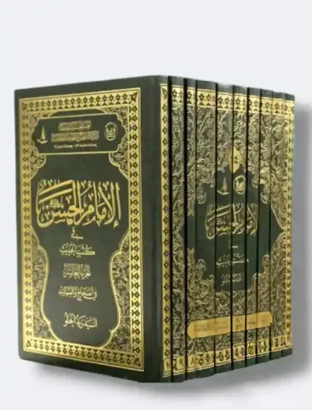 الإمام الحسن ع في كتب الحديث/ السيد زيد الحلو
