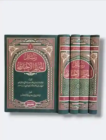 رسائل الميرزا الإخباري ٤ مجلدات