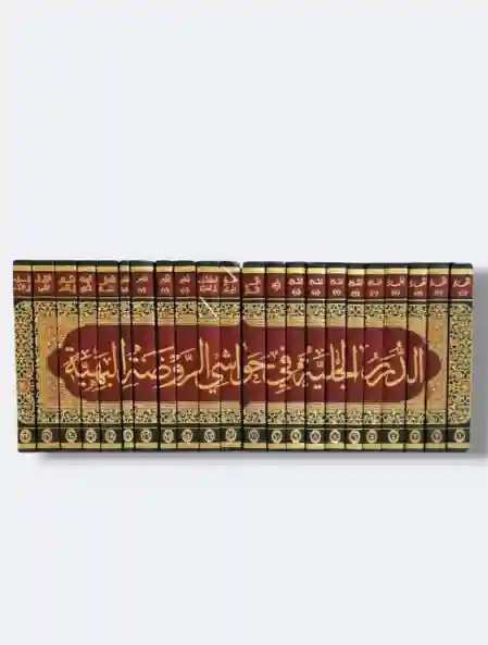 الدرر الجلية في حواشي الروضة البهية  ٢٢ مجلد