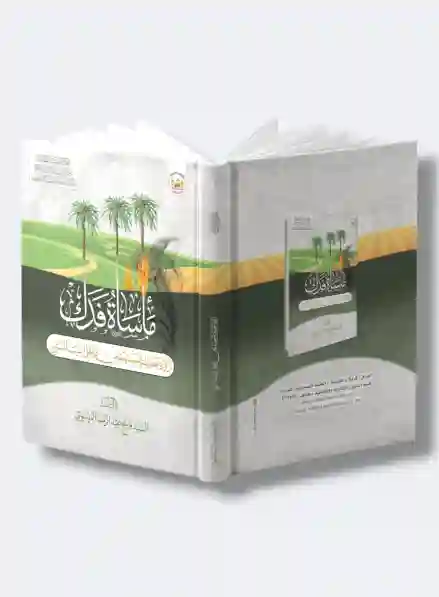 مأساة فدك/ السيد فالح عبد الرضا الموسوي