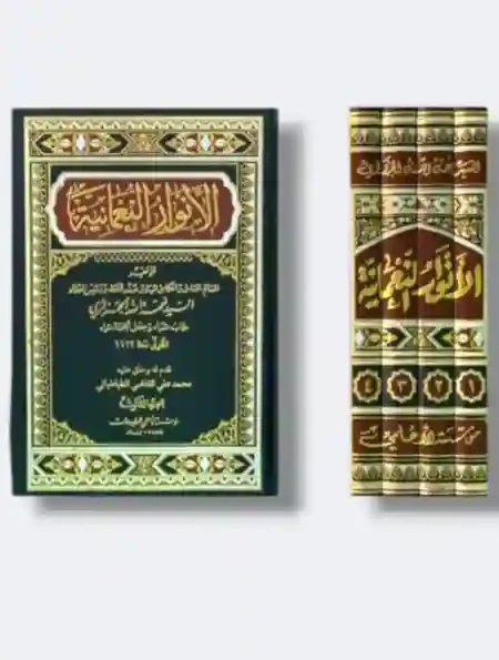 الأنوار النعمانية/ السيد نعمة الله الجزائري.