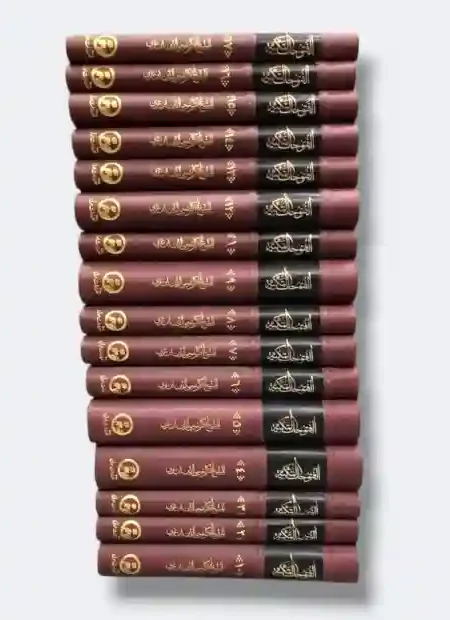 الفتوحات المكية/ محي الدين ابن عربي ١٧ مجلد