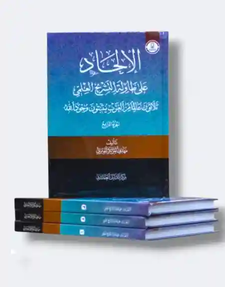 الإلحاد/ عبد المجيد الزنداني