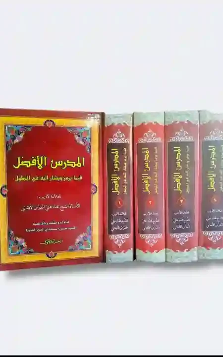 المدرس الأفضل/الشيخ محمد علي المدرس الأفغاني