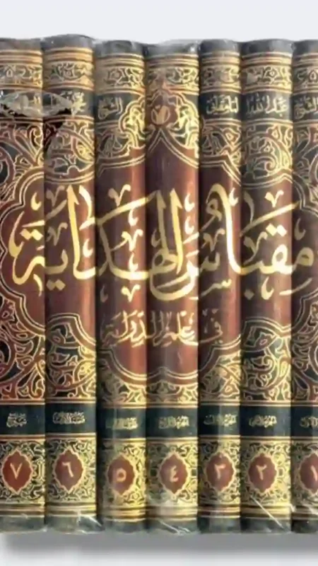 مقباس الهداية في علم الدراية/ الشیخ عبدالله بن محمد حسن المامقاني 7 مجلد