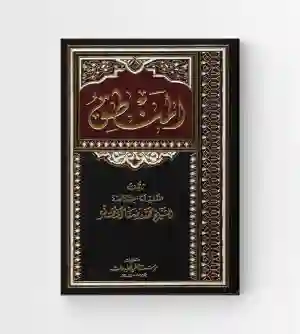 المنطق / محمد رضا المظفر