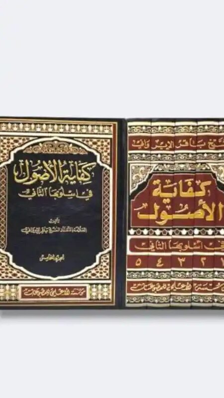 كفاية الأصول/ الشيخ باقر الإيرواني