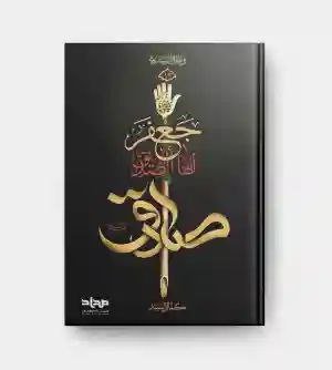جعفر أيها الصديق/ كمال السيد