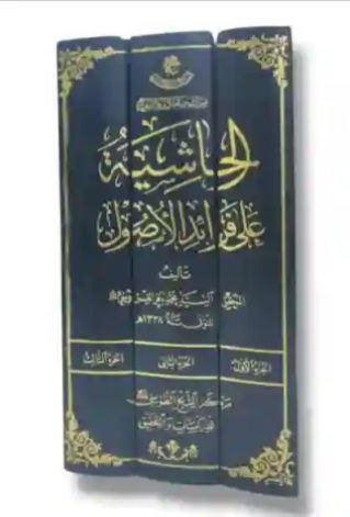 الحاشية على فرائد الأصول / السيد محمد باقر القزويني 3 أجزاء