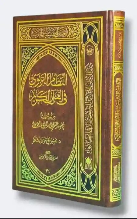شرح دعاء الصباح والسمات لامير المؤمنين علي بن ابي طالب ع/ الشيخ محمد باقر المجلسي