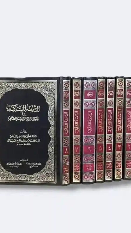 الدمعة الساكبة في أحوال النبي و العترة الطاهرة / المحقق المولى محمد باقر عبد الكريم البهبهاني
