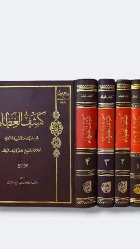 كشف الغطاء عن مبهمات الشريعة الغراء/ الشيخ جعفر كاشف الغطاء