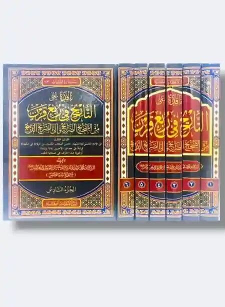 نافذة على التاريخ في ربع قرن/ سيد محمد مهدي الموسوي الخرسان