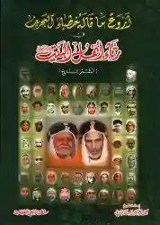 أروع ما قاله خطباء البحرين في رثاء أهل البيت 'الشعر الدارج' لـ محمد باقر الناصري