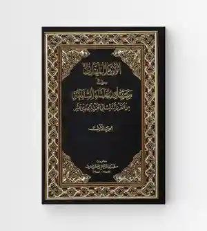 الإمام المهدي في مصادر علماء الشيعة من القرن الثالث إلى القرن الحادي عشر