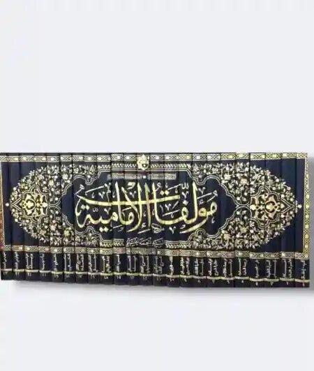 مؤلفات الإمامية / السيد احمد الحسيني 23 مجلد