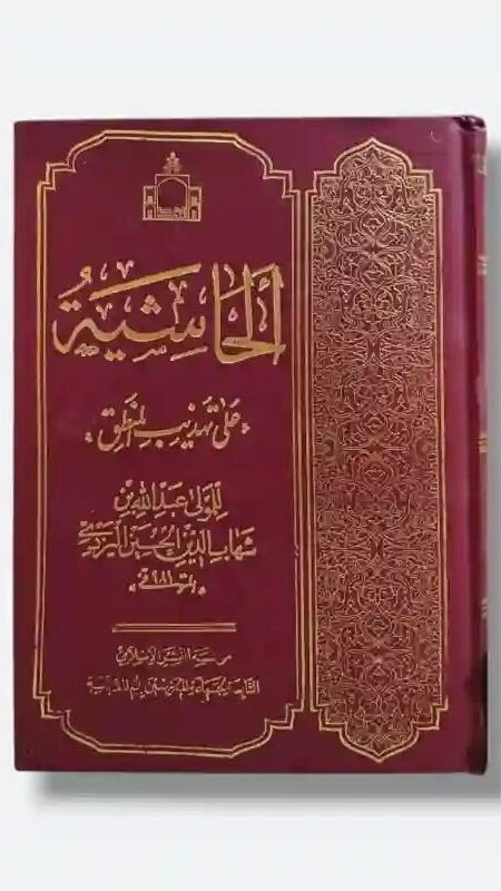 الحاشية على تهذيب المنطق (حاشية الملأ عبدالله)