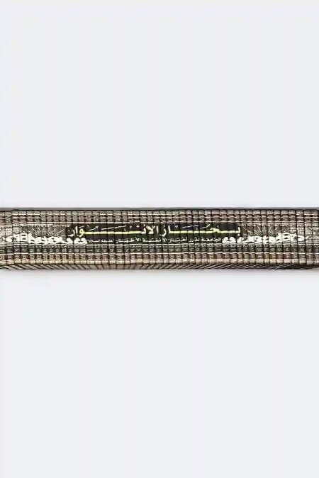 بحار الأنوار / المجلسي 52 مجلد يحتوي على 110 جزء