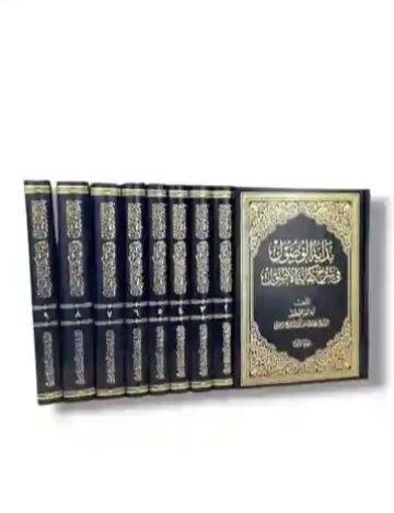 بداية الوصول في شرح كفاية الأصول/ الشيخ محمد طاهر ال راضي 9 مجلدات
