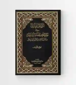 الإمام المهدي في مصادر علماء الشيعة/ مركز الدراسات التخصصية في الإمام المهدي ع